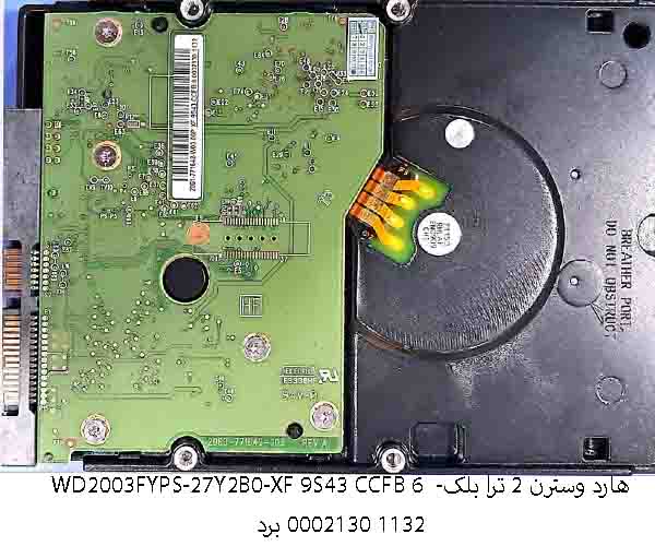 برد هارد کامپیوتر مارک وسترن WD2003FYPS
